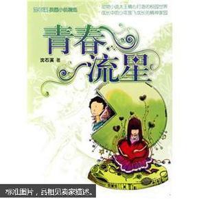 救援溜冰女孩