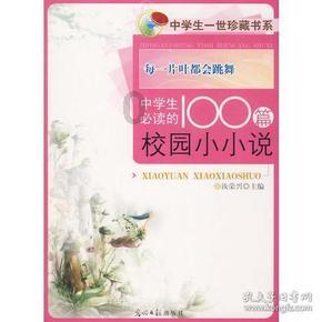 最美的校园女生65